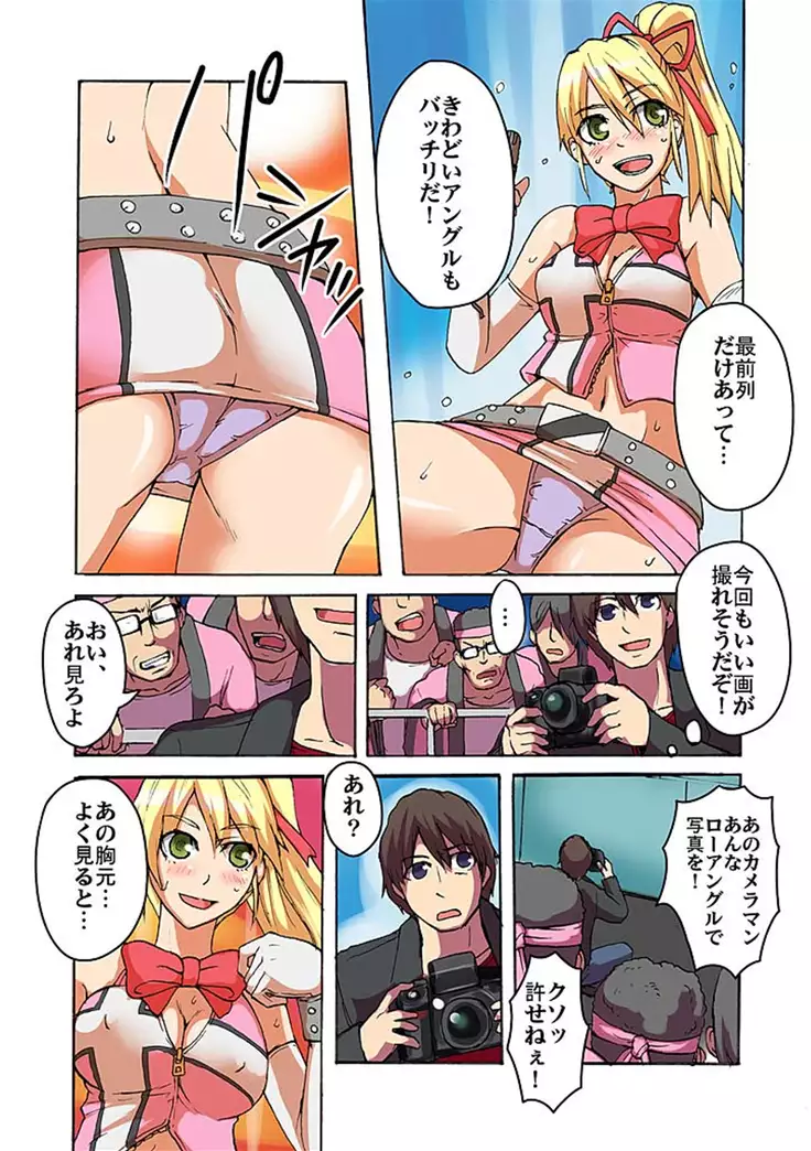 快感！？むき出し催眠レンズ