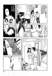 [Tomoda Hidekazu] Hitozuma Invitation