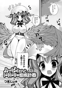 [Anthology] Monster Shoujo to no Retsujou - Lust des Monsters Mädchen [Digital]