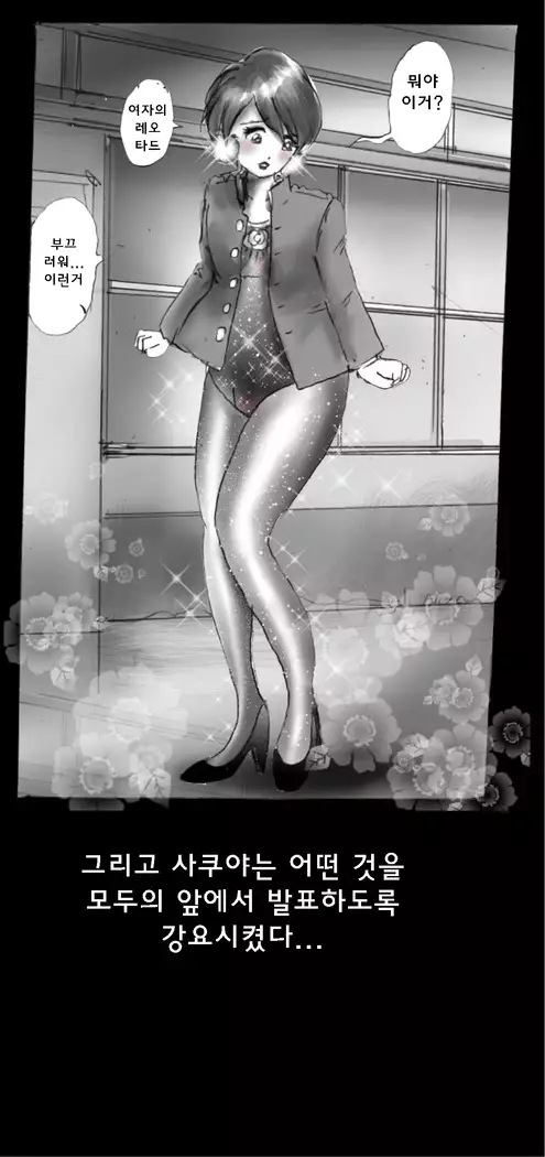 Shin Kyousei 5-nen Make 신 강제5년 메이크