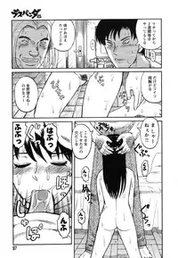 [Uziga Waita] Miko to Yajuu - Death Panda