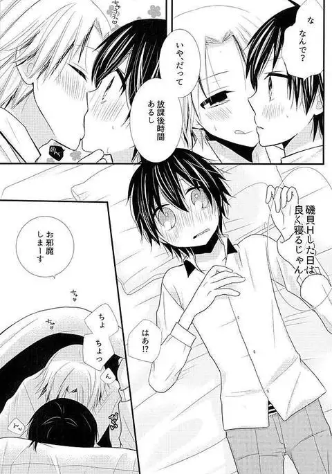 2人で秘密の保健室