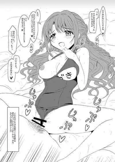 Boku no Kanojo wa Uzuki-chan