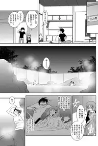 Namaiki! 2012-11 [Digital]