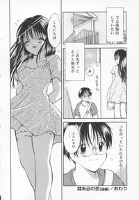 [Goto Hayako] Kawaii Kemono