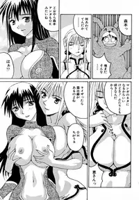 [Yoshida Kei] Ganbare Morimoto-kun