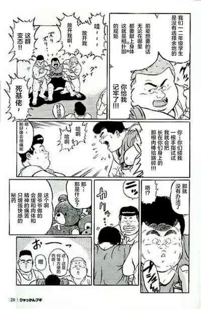 Hyakkan Boogie