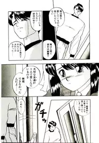 [Rin Suumin] Koisuru Mebae