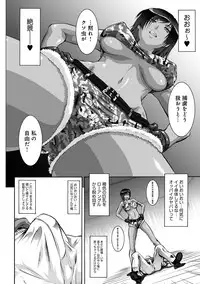 [Umedama Nabu] Otamesuka!? [Digital]