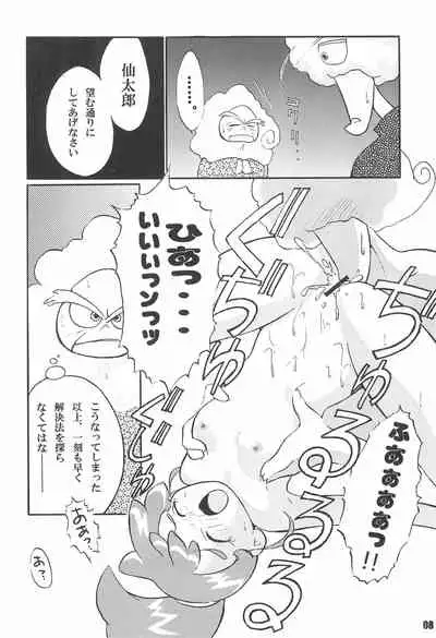 (C64) [Genkin-dou Souhonpo (Geroppa)] Circle K (Kasumin)