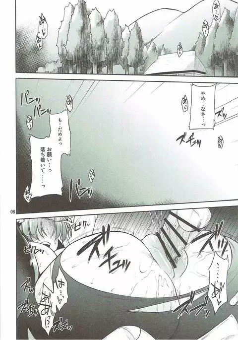 Onegai Eiki-sama Chuuhen