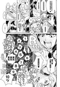 Load of Trash Kanzenban Ch. 1-17