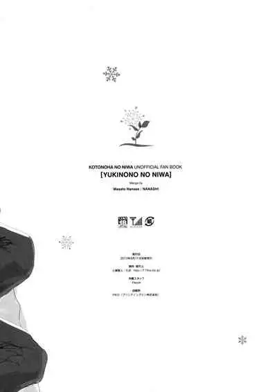 Yukinono no Niwa | Garden of Yukino