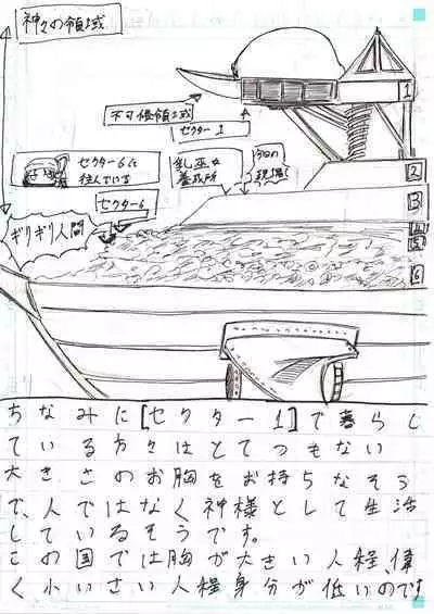 BEC Bounyuu no Kuni Kyuunyuu Oni Tanjou