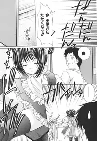 [Yuki Azuma]	Cheer Up!