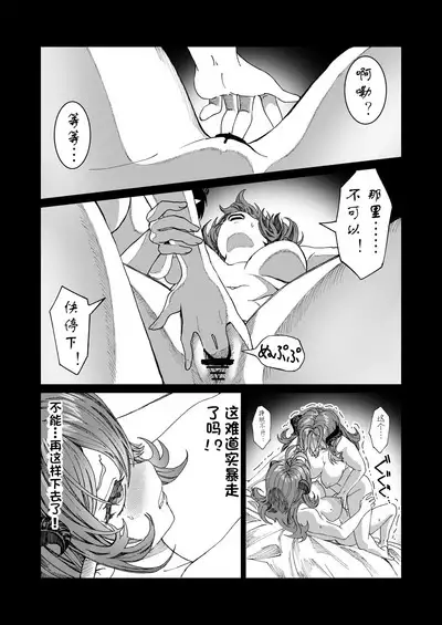 Dorei o chokyo shite haremu tsukuru