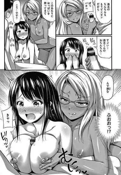 Himitsu no Amayadori