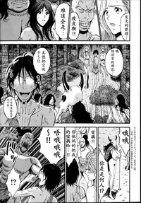 [Nagashima Chousuke] Kigenzen 10000 Nen no Ota | 来到紀元前1万年的阿宅 Ch. 4-6 [Chinese] [dragonolim个人中文翻译]