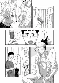 [Nakamuratakumi (kemukemuke)] FIRST STEP! [Digital]