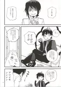 (C86) [Orabgeta (Kaze)] Devil Cake (Ao no Exorcist)