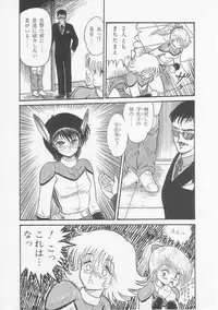 [Shin Tsuguru] Mikazuki Sentai Go Pulsar