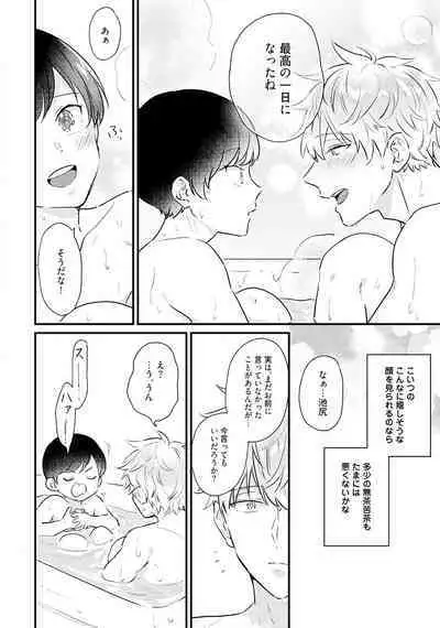 Sakuran BO Love Terrorism