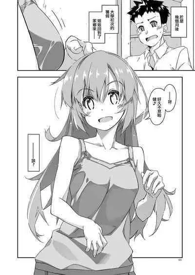 Anekibun no Oppai Seichou Kakunin