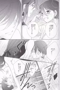 [Delica (Sawa)] Hitokatanokoi (Touken Ranbu)