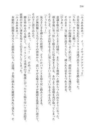 Tsuiteru Yuusha-sama!