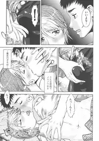 [Umedama Nabu] New Comix