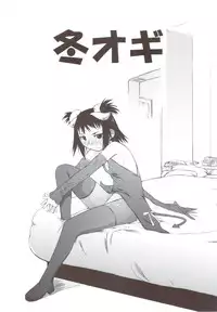 (C82) [Yokoshimanchi. (Ash Yokoshima)] Haru Ogi to Fuyu Ogi (Genshiken)