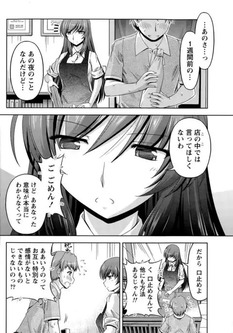 Kuchi Dome+After Story