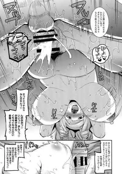 [Utamaro] Hitozuma wa Dare to Demo Yaritai