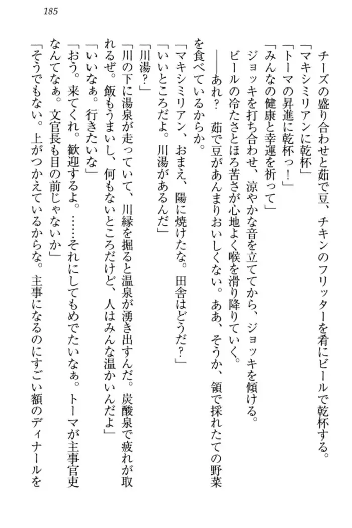 Boku no Chiisana Elf Gibo