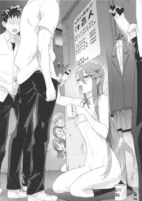 (C79) [Digital Accel Works (INAZUMA)] INAZUMA SILHOUETTE (HeartCatch Precure!)