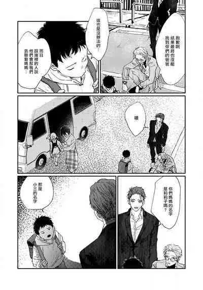 [miso] Nue no Naku Yoru ni | 于鵺啼之夜 Ch. 1-4 [Chinese] [冒险者公会] [Digital]