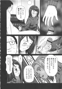 [Kurosugi Shinsaku] EMUOGUI