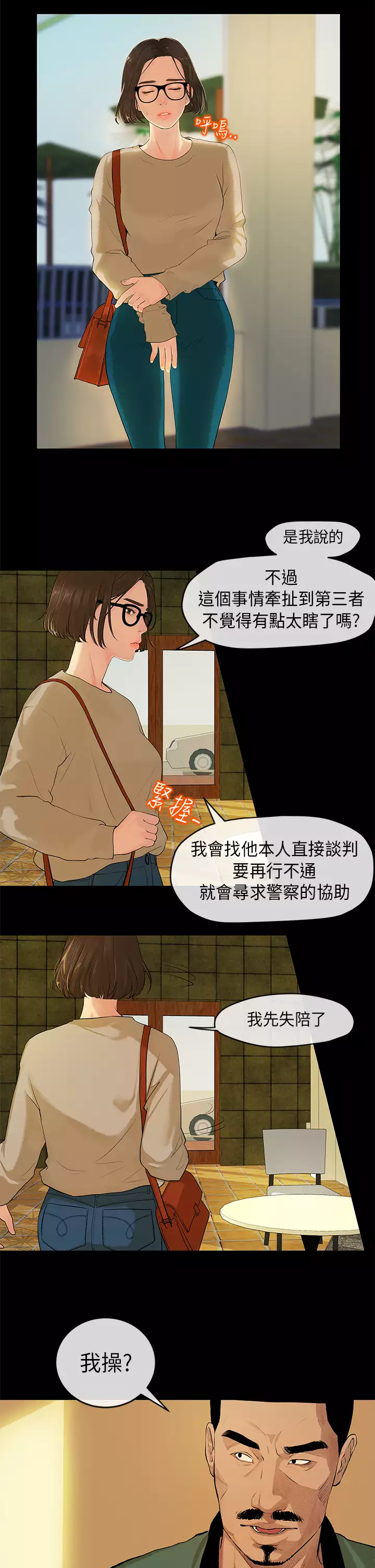 First love 初恋情结 Ch.1~5 中文