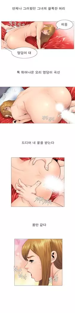 Girls Temptation Ch.1-14