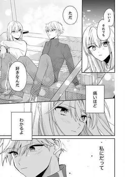 ga Dekinai Watashitachi~Chp.1-9