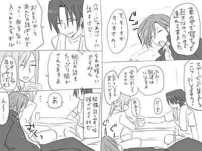 Changed into a Girl, with My Best Friend