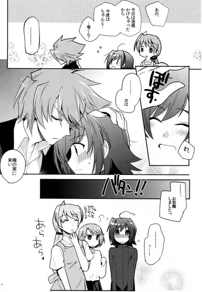 Valentine Boost Sairoku