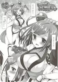 (C89) [Arisan-Antenna (Ari)] Yome Slo 2015 Fuyu (Various)