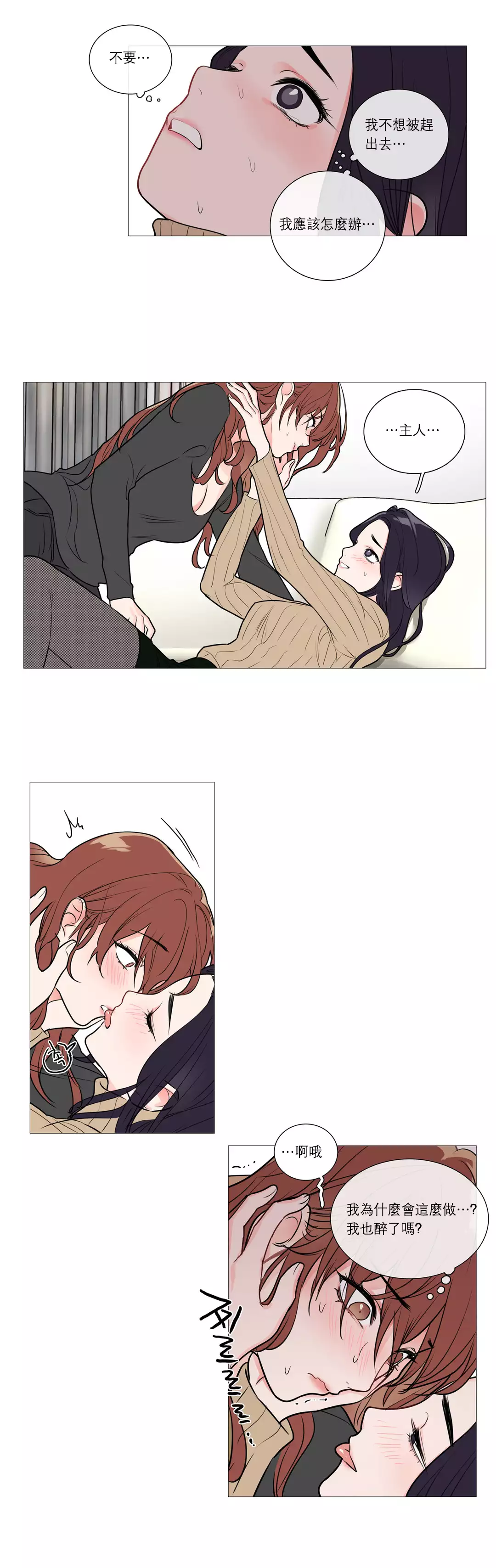 Sadistic Beauty Ch.1-39