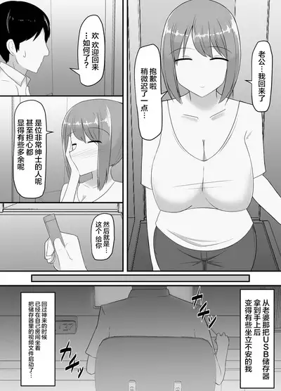 [Miminaga Fukurou (Rohfuku)] Netorareta Bakunyuu Hitozuma Misaki ~Tsuma no Uragiri to Ore no Koukai~ | 让我戴绿帽的爆乳人妻美咲 ~妻子的背叛与我的后悔~ [Chinese] [超勇漢化組]