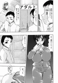 [Mitsuki Rintarou] Chijiri Naburi