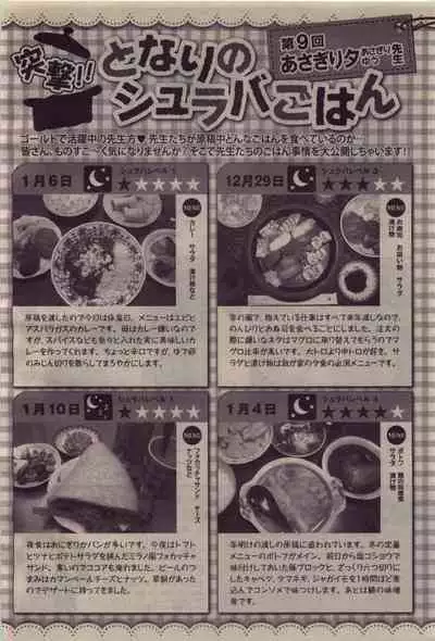 BE・BOY GOLD 2010-04