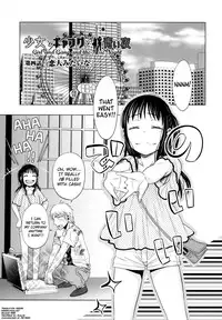 [Dobato] Shoujo to Gang to Aoi Yoru Ch. 1-4 [English] [biribiri]