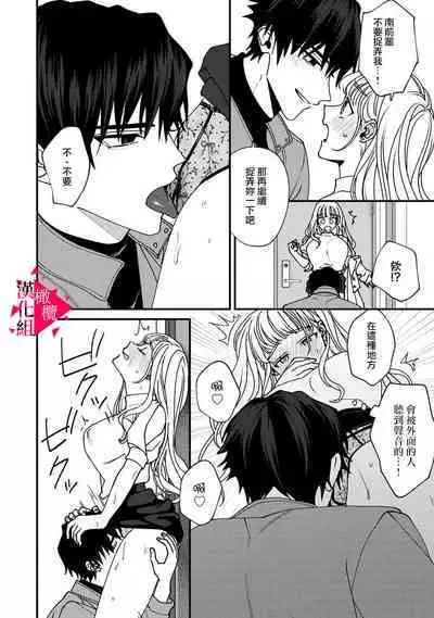 [Mashiro Shiroiro] Minami Sanpai wa Mousou yori Ecchi de Zetsurin~01-06 | 南前辈比妄想中更加情色绝伦~01-06[Chinese] [橄榄汉化组]