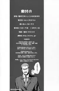 (C89) [Mix Fry (Takurou)] Nakiris Oishiku Itadakimasu (Shokugeki no Soma) [Chinese] [一個人能叫漢化組嗎漢化組]